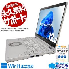 ���b�c�m�[�g ���� CF-QV9 Office�t�� 10���� �^�u���b�g �^�b�`���� 2in1 web�J���� NVMe �󂠂� Windows11 Pro Panasonic Lets note C