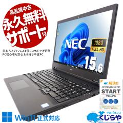 ���Ãm�[�g�p�\�R�� Office�t�� �o�b�e���[�ǍD �t��HD �e���L�[ ���K������ Web�J���� Windows11 Pro NEC VersaPro VKT16XZG6 Corei5 16