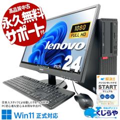 ���Ãp�\�R�� ���� �f�X�N�g�b�v�p�\�R�� Office�t�� �t���Z�b�g �t��HD ���K���� �����g���� Windows11 Pro Lenovo ThinkCentre M720s C