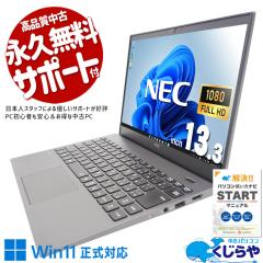���Ãp�\�R�� ���� �m�[�g�p�\�R�� Office�t�� ��10���� �y�� �R���p�N�g �����^�� Windows11 Pro NEC VersaPro VKV18G-9 Core i7 16GB 1