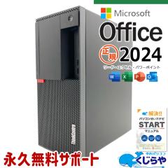 �ŐV�}�C�N���\�t�g�I�t�B�X2024 microsoft office�t�� ���Ãp�\�R�� ���� �f�X�N�g�b�v�p�\�R�� ���K i7 �T�N�T�N �{�̂̂� �����ւ� �V