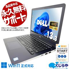 ���Ãp�\�R�� ���� �m�[�g�p�\�R�� Office�t�� SSD 256GB ��8���� �t��HD �󂠂� Windows11 Pro DELL Vostro 5370 Core i5 8GB 13.3�C��