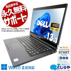 ���Ãp�\�R�� ���� �m�[�g�p�\�R�� Office�t�� SSD 256GB ��8���� Web�J���� �t��HD ���i�B�e �󂠂� Windows11 Pro DELL Latitude 7390 
