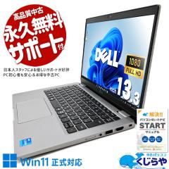 ���Ãp�\�R�� ���� �m�[�g�p�\�R�� Office�t�� SSD 512GB  11���� Iris Xe Web�J���� �t��HD Windows11 Pro DELL Latitude 5320 Core i5 