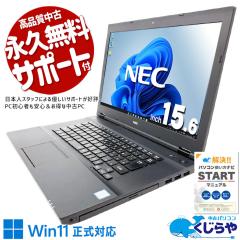 ���Ãp�\�R�� ���� �m�[�g�p�\�R�� Office�t�� SSD 128GB & HDD 500GB ��8���� Web�J���� Windows11 Pro NEC VersaPro VKM17XZG4 Core i5