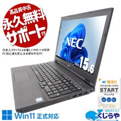 ���Ãp�\�R�� ���� �m�[�g�p�\�R�� Office�t�� SSD 128GB  ��8���� ���i�B�e Windows11 Pro NEC VersaPro VKT16XZG4 Core i5 8GB 15.6�C
