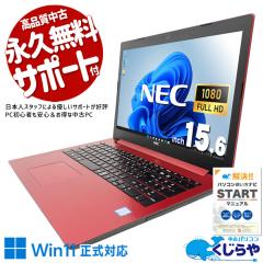 ���Ãp�\�R�� ���� �m�[�g�p�\�R�� Office�t�� �f�U�C���� ���b�h ���K���� ���K������ Windows11 Home NEC LaVie NS700/KAR-E3 Core i7 
