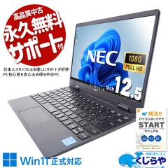 ���Ãp�\�R�� ���� �m�[�g�p�\�R�� Office�t�� Win11�����Ή� �o�b�e���[�ǍD IrisXe�O���t�B�b�N�X ��11���� �c�� �����[�g �y�� �����^
