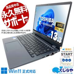 ���Ãp�\�R�� ���� �m�[�g�p�\�R�� Office�t�� �n�C�X�� �V�i�����}�E�X 11���� i7 ���K �����\ ���S �t��HD �󂠂� Windows11 Pro ���� 
