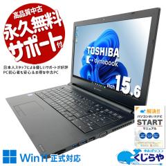 ���Ãp�\�R�� ���� �m�[�g�p�\�R�� Office�t�� SSD 128GB ��8���� �e���L�[ web�J���� �V�i�}�E�X ������� �ݑ�[�N Windows11 Pro ��