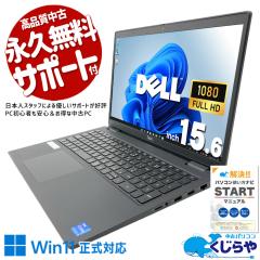 ���Ãp�\�R�� ���� �m�[�g�p�\�R�� Office�t�� �o�b�e���[�ǍD 11���� �����쐬 ���[�� Web��c �e�����[�N �t��HD Windows11 Pro DELL L