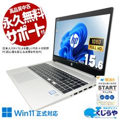 ���Ãp�\�R�� ���� �m�[�g�p�\�R�� Office�t�� �o�b�e���[�ǍD Win11�����Ή� ���@�\ �t��HD �R�X�p�� ���S�݌v Windows11 Pro HP ProBoo
