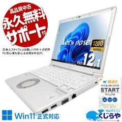 ���b�c�m�[�g ���� CF-SV9RDQVS Office�t�� �o�b�e���[�ǍD ��10���� �y�� ��v ��� �o�� �c�� �r�W�l�X ���S�T�|�[�g Windows11 Pro Pa