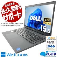 ���Ãp�\�R�� ���� �m�[�g�p�\�R�� Office�t�� �o�b�e���[�ǍD ��11���� �f�� �����쐬 ���[�� �e�����[�N ���S�T�|�[�g Windows11 Pro D