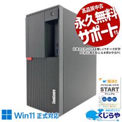 ���Ãp�\�R�� ���� �f�X�N�g�b�v�p�\�R�� Office�t�� ���K���\ ����NVMe ��e�� �l�C���i �{�̂̂� Windows11 Pro Lenovo ThinkCentre M9