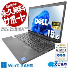 ���Ãp�\�R�� ���� �m�[�g�p�\�R�� Office�t�� �o�b�e���[�ǍD ��11���� �����쐬 ���[�� Web��c �e�����[�N Windows11 Pro DELL Latitu