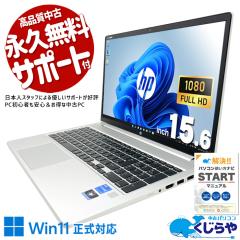 ���Ãp�\�R�� ���� �m�[�g�p�\�R�� Office�t�� �o�b�e���[�ǍD ��12���� 2022�N�� NVMe ���� �t��HD �e���L�[ Windows11 Pro HP ProBoo