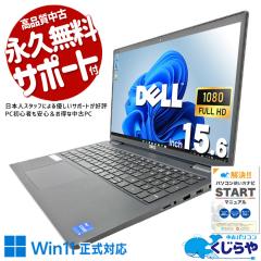 ���Ãp�\�R�� ���� �m�[�g�p�\�R�� Office�t�� �o�b�e���[�ǍD ��11���� �����쐬 ���[�� Web��c �e�����[�N �󂠂� Windows11 Pro DELL