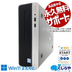 ���Ãp�\�R�� ���� �f�X�N�g�b�v�p�\�R�� Office�t�� Win11�����Ή� ��9���� �{�̂̂� �����ւ� �@�l �d�� �R�X�p���Q Windows11 Pro HP 