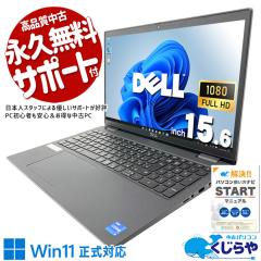 ���Ãp�\�R�� ���� �m�[�g�p�\�R�� Office�t�� �o�b�e���[�ǍD PD�[�d�Ή� �e���L�[ Web�J���� ���𑜓x ���i�B�e Windows11 Pro DELL La
