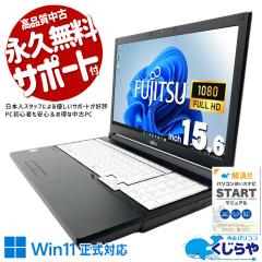 ���Ãp�\�R�� ���� �m�[�g�p�\�R�� Office�t�� Win11�����Ή� �V�iSSD 512GB ��e�� ���K���� ��8���� �e���L�[ Web�J���� �t��HD Window