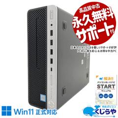 ���Ãp�\�R�� ���� �f�X�N�g�b�v�p�\�R�� Office�t�� ���i�B�e SSD 256GB & HDD 500GB 8���� �{�̂̂� DVD�Đ� �r�W�l�X �����g���� ���S