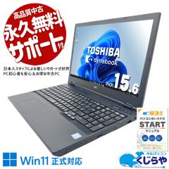 ���Ãp�\�R�� ���� �m�[�g�p�\�R�� Office�t�� �o�b�e���[�ǍD �������p�\ DVD�Đ� �������� ������� ���� ���i�B�e Windows11 Pro 