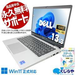 ���Ãp�\�R�� ���� �m�[�g�p�\�R�� Office�t�� �L�[�{�[�h�Y�� ��12���� �����^�� ���i�B�e �t��HD Windows11 Pro DELL Latitude 5330 Co
