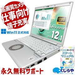 ���b�c�m�[�g ���� CF-SV9R22VS Office�t�� ���掿Web�J���� Thunderbolt3 ���S�݌v �[�q�[�� �T�|�[�g�[�� Windows11 Pro Panasonic Let