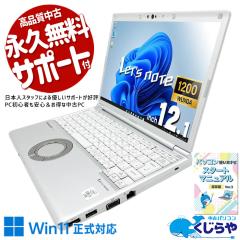 ���b�c�m�[�g ���� CF-SV9 Office�t�� �o�b�e���[�ǍD NVMe ��10���� PD�[�d�Ή� ���Y ���𑜓x ���S�݌v �󂠂� Windows11 Pro Panasoni
