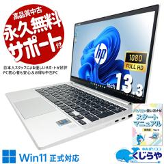 ���Ãp�\�R�� ���� �m�[�g�p�\�R�� Office�t�� �󂠂���� PD�[�d�Ή� Wi-Fi6 ���S�݌v ���i�B�e Windows11 Pro HP EliteBook 830 G8 Cor