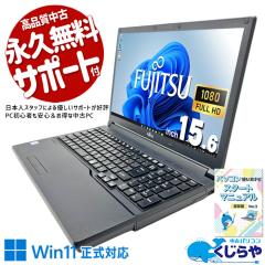 ���Ãp�\�R�� ���� �m�[�g�p�\�R�� Office�t�� �����i ���ʌ��� �V�i�}�E�X�t�� �����g���� �����ݒ�ς� �T�|�[�g�[�� Windows11 Pro �x