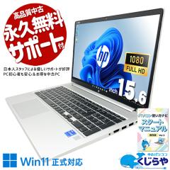 ���Ãp�\�R�� ���� �m�[�g�p�\�R�� Office�t�� PD�[�d�Ή� �t��HD Web�J���� �����g���� �T�|�[�g�[�� ���i�B�e Windows11 Pro Lenovo Pr