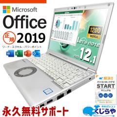 ���b�c�m�[�g microsoft office�t�� ���� CF-SV8RDDJVW �o�b�e���[�ǍD Thunderbolt3 ���Y ���S�݌v �r�W�l�X�@ Windows11 Pro Panasonic
