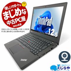 m[gp\R  Officet WebJ SSD 256GB 󂠂 Windows11 Pro Lenovo ThinkPad X250 Corei5 8GB 12.5^ Ãp\R