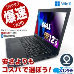 ノートパソコン 中古 Office付き 強力性能 Win11正式対応 第8世代