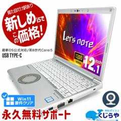 bcm[g  CF-SV8 m[gp\R Officet 8 Win11Ή WEBJ M.2 SSD 256GB 󂠂 Windows11 Pro Panasonic 