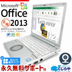 bcm[g Microsoft Officet  CF-SV8 m[gp\R Win11Ή 8 }CN\tg Excel Word WEBJ SSD 256GB