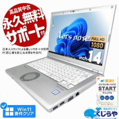 bcm[g  CF-LV8 m[gp\R Officet 8 tHD WEBJ SSD 256GB type-c 1_ 󂠂 Windows11 Pro Panaso