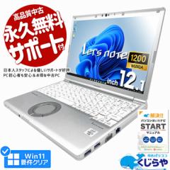 bcm[g  CF-SV9RDQVS m[gp\R Officet 2020N 10 WUXGA WEBJ SSD 256GB type-c Windows11 Pro Panas