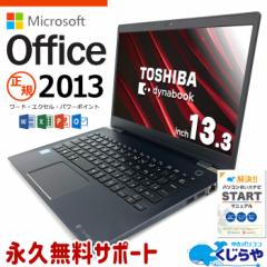}CN\tgItBXt m[gp\R  Officet type-c M.2 Windows11 Pro  dynabook G83/M Corei5 8GB 13.3^ 