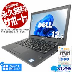 m[gp\R  Officet 8 WEBJ SSD 1000GB 1TB type-c 󂠂 Windows11 Pro DELL Latitude 7290 Corei5 16GB 1