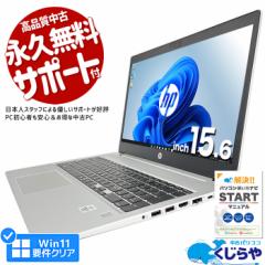 m[gp\R  Officet 10 WEBJ eL[ SSD 1000GB type-c Windows11 Pro HP ProBook 450G7 Corei5 16GB 15