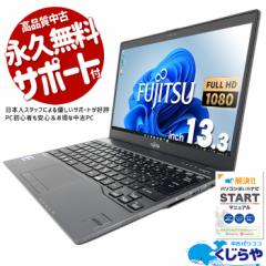 m[gp\R  Officet tHD WEBJ SSD 128GB type-c 󂠂 Windows11 Pro xm LIFEBOOK U938V Celeron 8GB 13