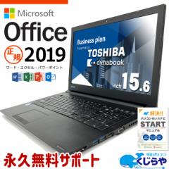 }CN\tgItBXt m[gp\R  Officet  Windows11 Pro  dynabook B65/J Corei7 16GB 15.6^ word excel Ãp