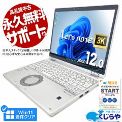 bcm[g  CF-QV8T11VS m[gp\R Officet 8 3K WEBJ SSD 256GB type-c 󂠂 Windows11 Pro Panasonic Let