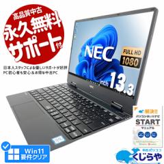 m[gp\R  Officet 8 tHD WEBJ SSD 256GB type-c 󂠂 Windows11 Pro NEC VersaPro VKT13HZG5 Corei5 8GB