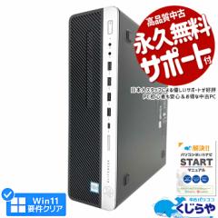 fXNgbvp\R  Officet {̂̂ 8 fAXg[W M.2 SSD 256GB HDD 1TB type-c Windows11 Pro HP EliteDesk