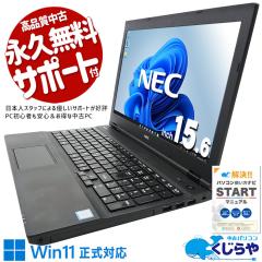 中古パソコン 中古 ノートパソコン Office付き バッテリー良好 SSD 