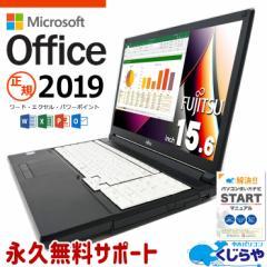 マイクロソフトオフィス付 中古パソコン 中古 ノートパソコン Office付き バッテリー良好 事務用 テンキー 新品&高品質SSD 240GB Window